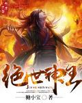 绝世神王林羽