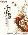 作者千岁的