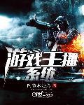 游戏直播系统流排行榜