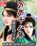 万历十八年是公元哪一年