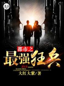 梦回武唐春TXT