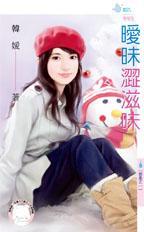 昧暧是什么意思