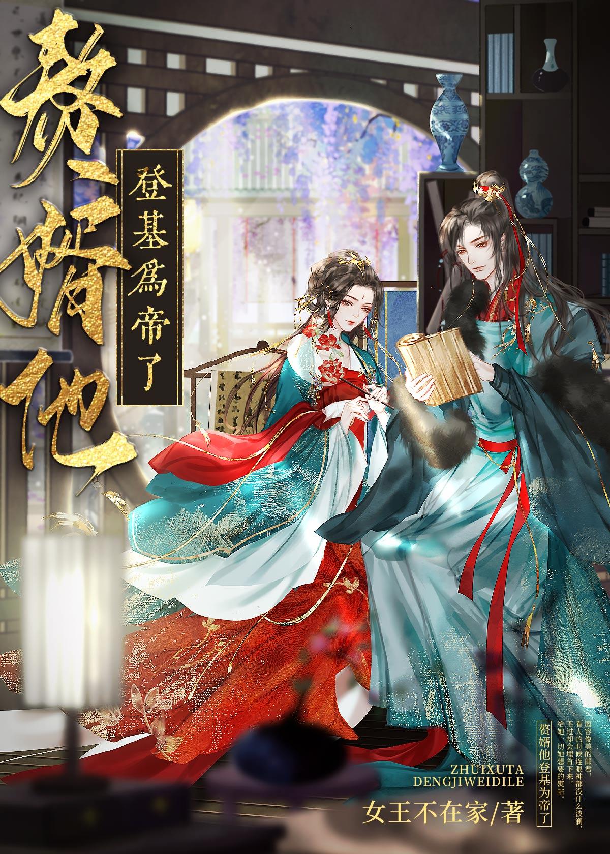 锦宫春暖类似古言