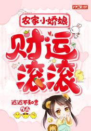 农家娇娘小虾米