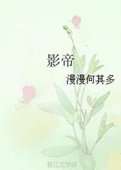 影帝家的四岁小萌娃