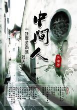 中间人是什么意思