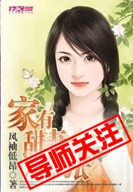 家有小甜心