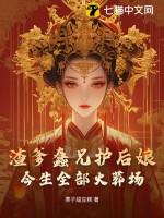 渣爹重生