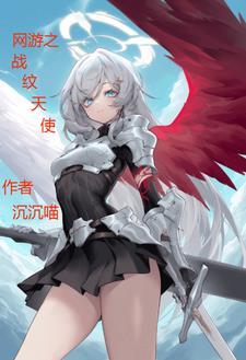 网游之纹章