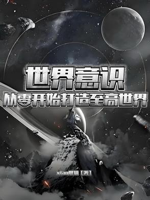 (综英美)世界意识教你做人