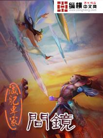 浮仙令