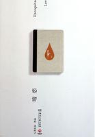 暗恋翻车后by松子茶全文免费阅读