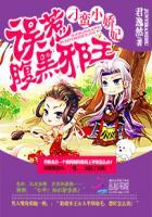 刁蛮小丫头