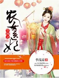 空间之农女医妃g含量一千零最新章节