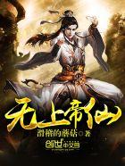无上帝尊1