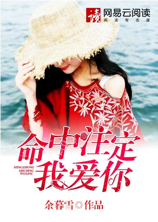 命中注定我爱你泰剧百度百科