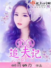 重生追夫现代推荐