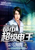 都市超级天王