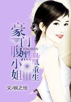 血凰归来