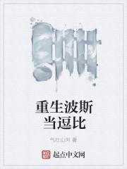 波斯王子重生图文攻略