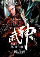 全职业武神八零