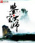 顶级鉴宝大师