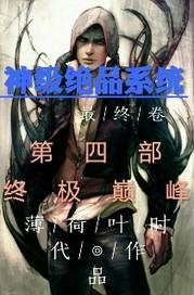 极品神豪系统