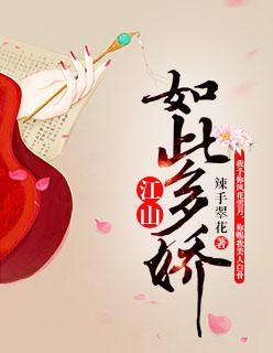 江山如此多娇邮票