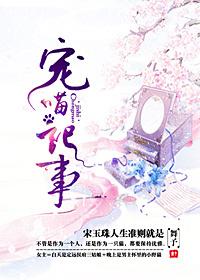 宠记app